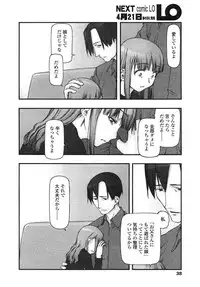 [cota (Tanaka Hiroto)] Comics LO and Megastore chapters