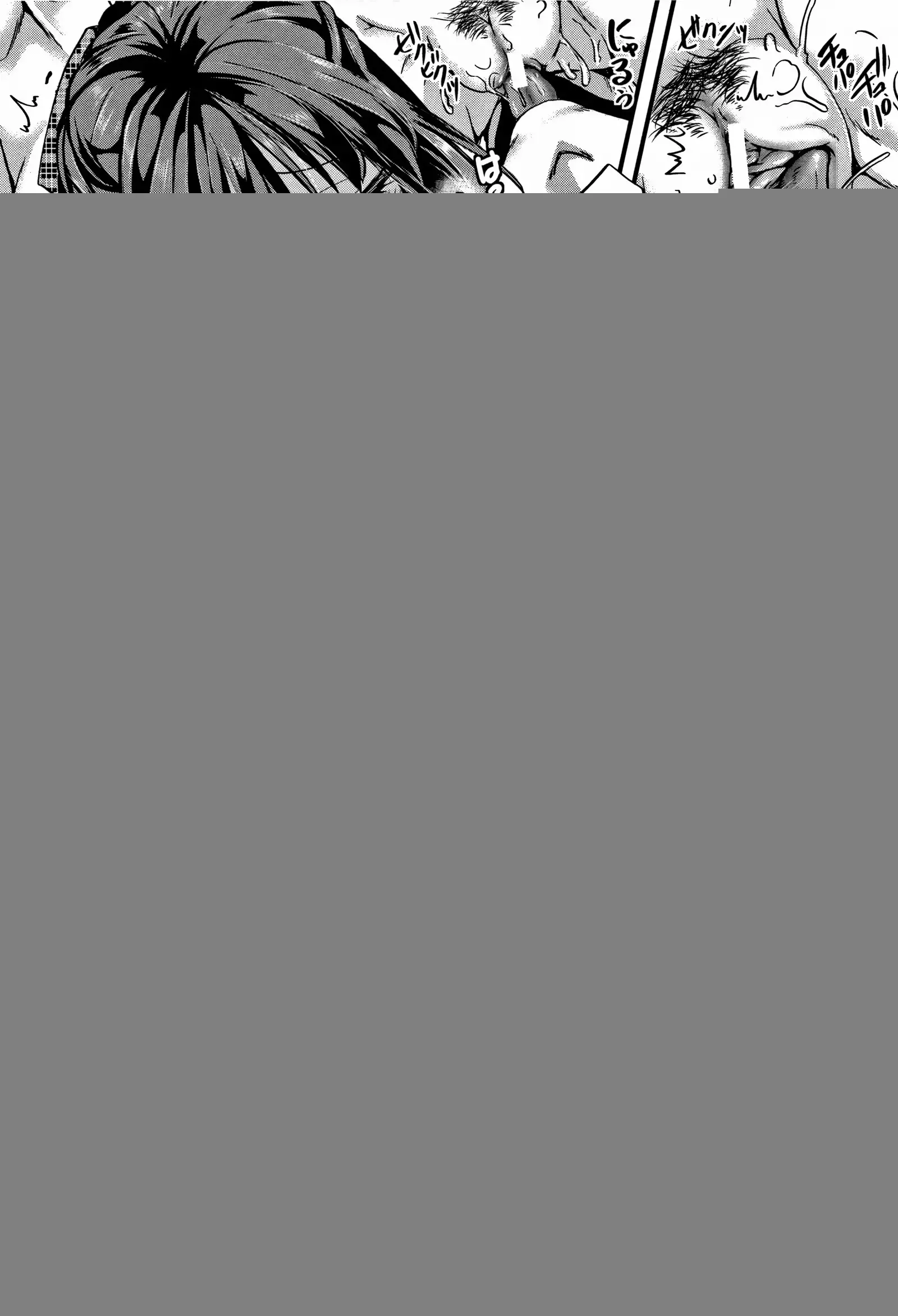 Daien jou - Ikare Ikasare Yuki Ikare -