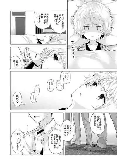 Noraneko Shoujo to no Kurashikata Ch. 1-30