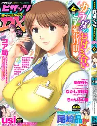 Action Pizazz DX 2013-06