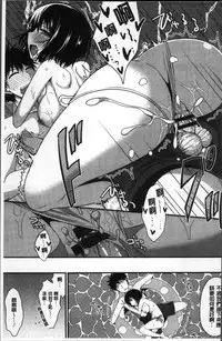 [Shijou Sadafumi] Zettai Joshi Shudou! [Chinese]