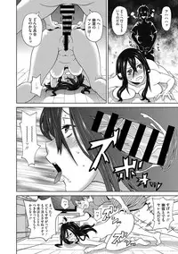 COMIC Megastore DEEP Vol. 5 [Digital]