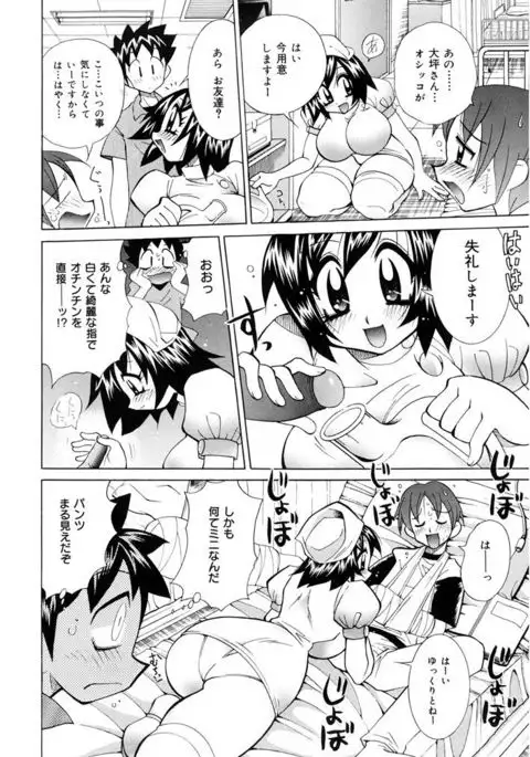 Oshioki Bakunyuu Nurse