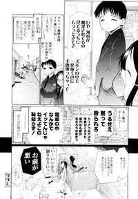 [Urai Tami] Hole Sweet Hole