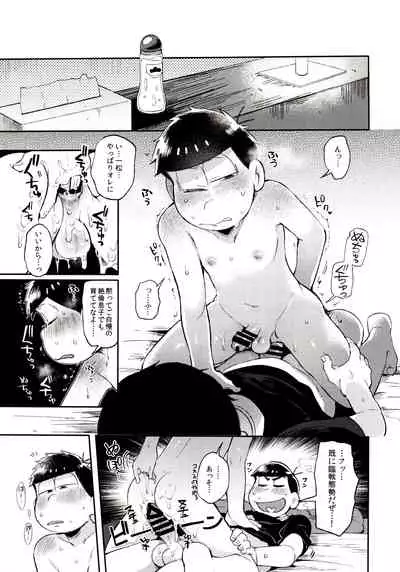 Momoiro-netsuduki Soushuuhen Sairoku