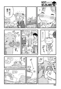 COMIC LO 2012-01 Vol. 94
