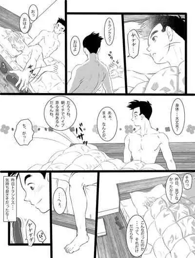 (bis) ただのエロマンガです (Dragon Ball) (JP)