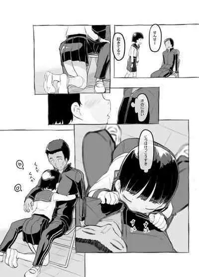 [Kuromahou Kenkyuujo (Nukaji)] Sensei to bushitsu de [Digital]