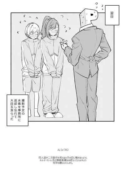 Yumemiru Dancing Passionate