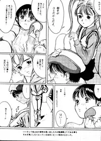 [Paradise City] Kikenryouiki 4 Randoseru na Otoshigoro