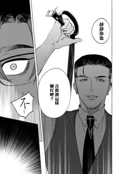 Office no Hyou | 办公室里的猎豹 1-6 + 番外特典