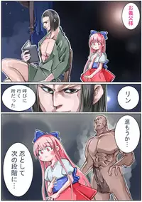 [Sakura Saku Sakura] Sangokushi Shinobu