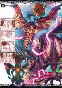 (C83) [Ben's Works (Itou Ben)] The Another Concept Art 2&3 (Monster Hunter)