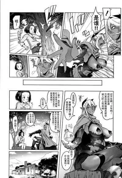 [Asaki Takayuki] Hagane no Koromo no Otome-tachi [Chinese] [钢华团汉化组]