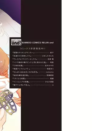 Nanji, Ware wo Kouryaku Seyo