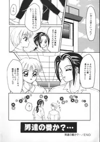 [Fuusen Club] Furun!