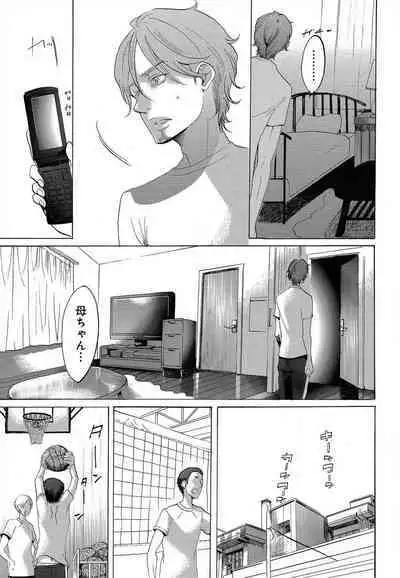 Kizutsukeru you ni Aishiaimashou 1-10