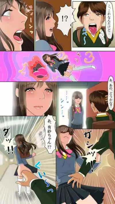 OH！キスの女神さま！
