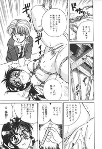 [SPARK UTAMARO] Immoral Ichigou