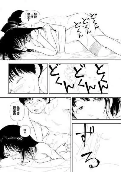 【yamamoto naoki】bunkou no hitotachi2