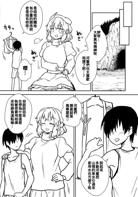 Kaettekita Manatsu no Letty-san