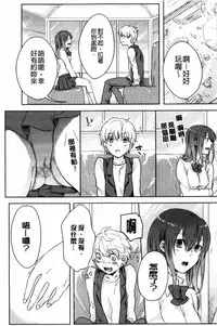 [Akai Yoru] Kamimachi Iede Shoujo | 待援助的翹家少女 [Chinese]