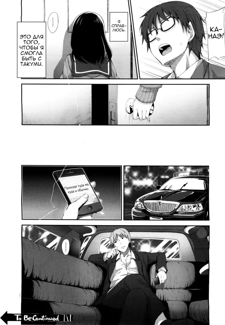 Egao o Sakasete Ch.1-3