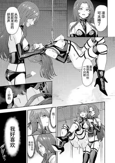 Yami Seito Kaichou Ch. 2