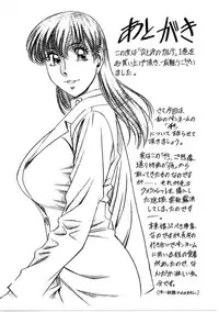 [Umetani Kenji] Hitomi no Karte 1