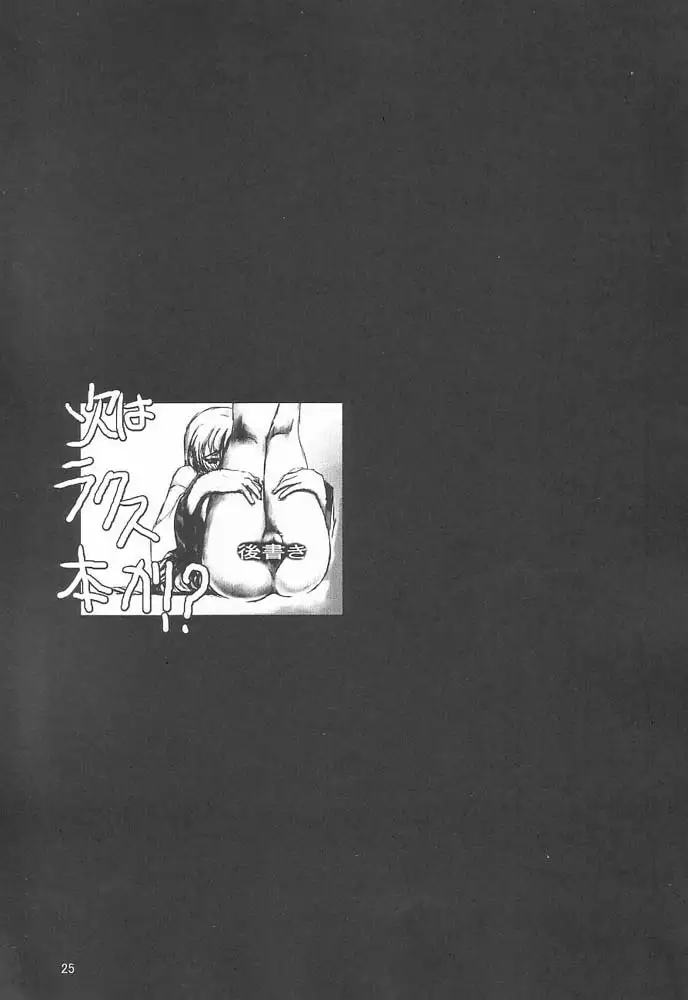 Gundam Seed - Emotion 28