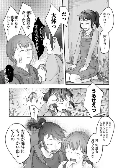 COMIC Mate Legend Vol. 36 2020-12 [Digital]