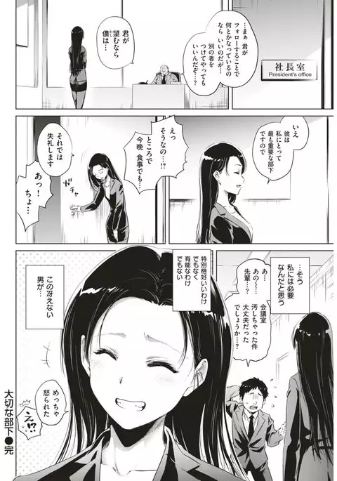COMIC Kairakuten 2017-04