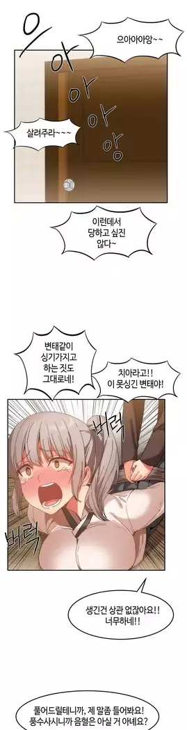 Hari's Lumpy Sharehouse Ch.0-16