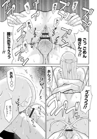 [Fujiyoshi] NTR na Kankei [Digital]