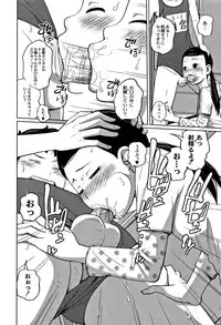 [Tsubaki Jushirou] Kawaii Imouto to Ikenai Koto Shiteimasu!