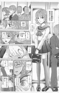 [Anthology] Dangerous Love Vol. 5