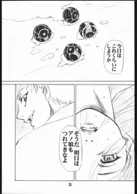 (C68) [AXZ (Various)] UNDER BLUE 12 (My-HiME)