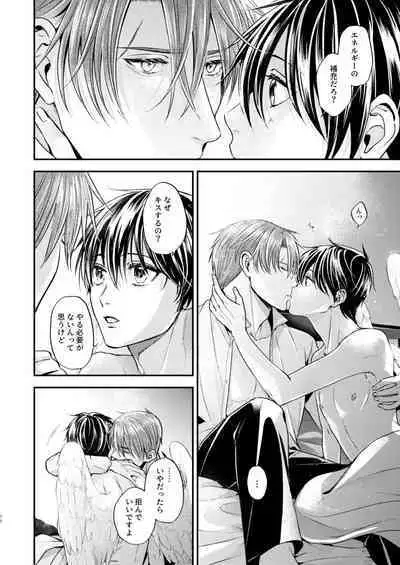 Night under the midnight sun ✜ Ⅱ