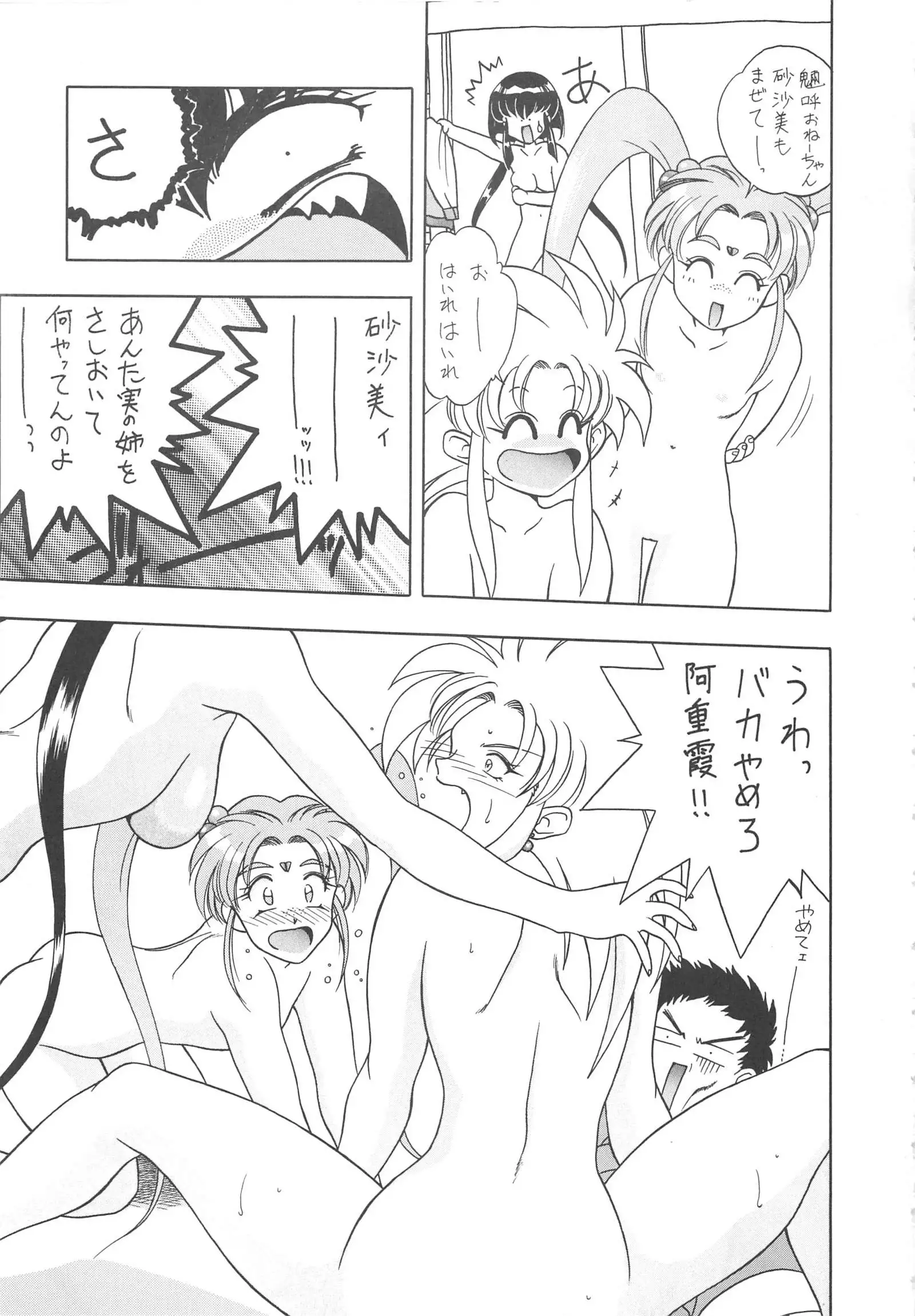 INDIVIDUAL 3 - 19930816→