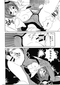 [Anthology] Welcome Island Vol.4 (Sister Princess)