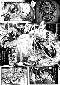 [Anthology] Megami Crisis 15 [Digital]