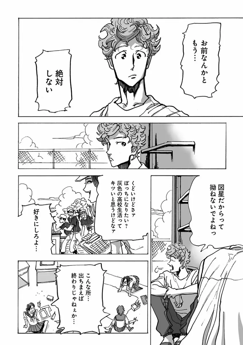 EROTORO R18 ~Hatsukoi~