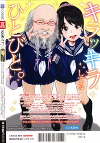 COMIC Koh Vol. 7