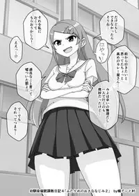 [Ari and Mura] Osananajimi Saimin Choukyou Nikki