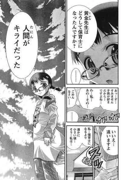 Yan hobo by matsuyama seiji