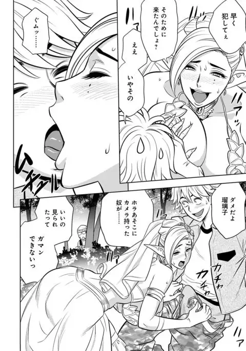 Bijin Henshuu-chou Series Ch. 5-9