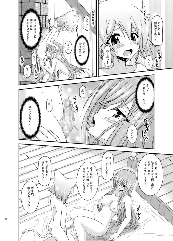 メロンが超振動!R総集編II