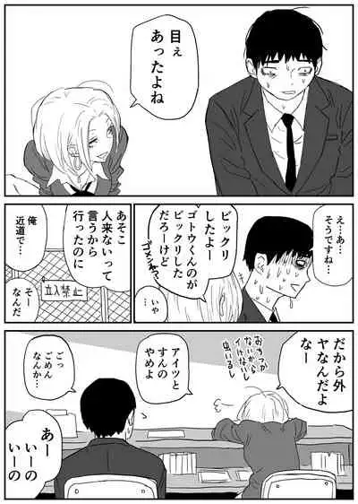[牛牛牛牛牛牛]ギャルjkエロ漫画1話～14話