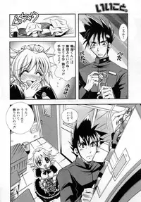 [Ayano Rena] ii koto