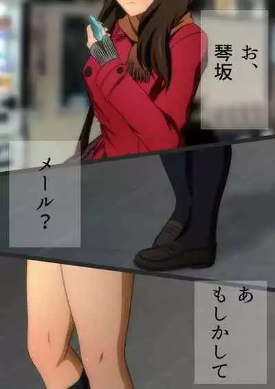 Fuyu no Namaashi. Manga Enshutsuban